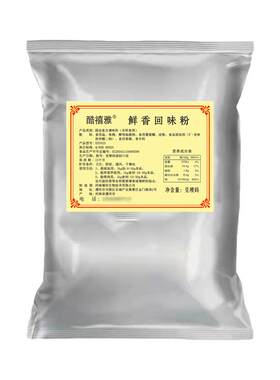 鲜香回味粉米线麻辣烫增香粉料