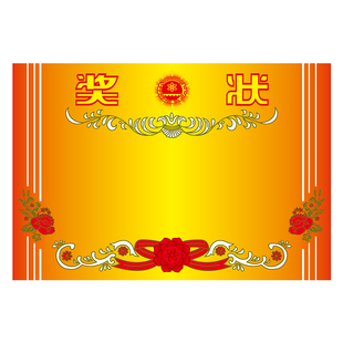 a4奖状纸可定制荣誉中小学生a3双胶纸8k可打印空白奖状定做期末考试幼儿园奖状三好学生优秀员工班级比赛批发