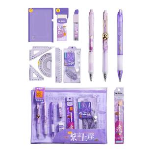 晨光紫定上岸考试套装学生中考高考专用答题卡专用笔2b涂卡笔铅笔圆规一建二建公务员国考考公考研文具套装