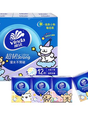 4层手帕纸维达湿水不易破