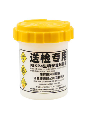 95kpaun2814送检血液标本运输罐