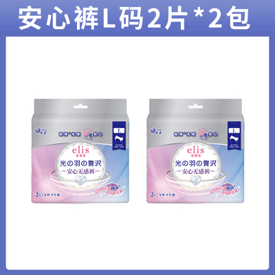 日本大王elis爱璐茜极薄光羽日用夜用安心裤卫生巾透气姨妈巾亲肤 — 1