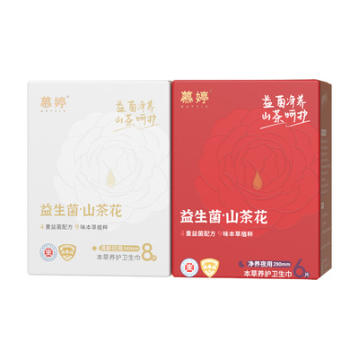 【医护级认证】本草养护卫生巾