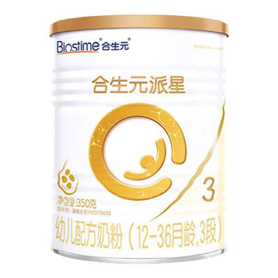 合生元官方正品派星3段新客专享