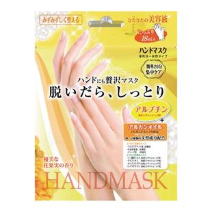 达人推荐LUCKY TRENDY手膜女手套细嫩保湿补水干裂粗糙