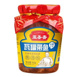 亚圣斋瓦罐带鱼410g红烧原味即食海鲜罐头熟零食五香酥鱼下饭酒菜