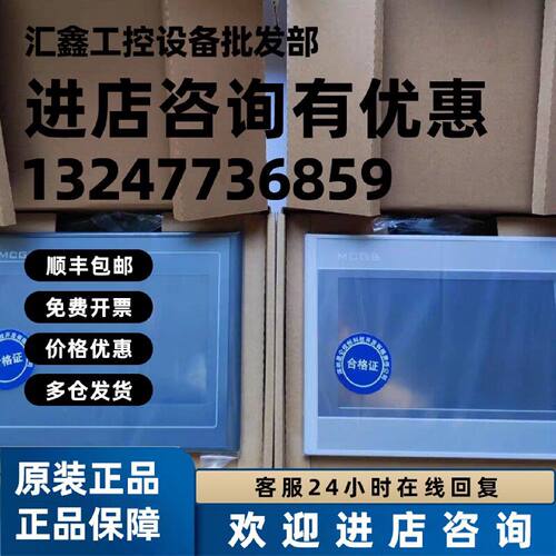 议价昆仑通态TPC7012EI/Ew/Cf 全新原装现货