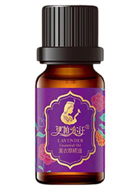 伊帕尔汗单方薰衣草精油