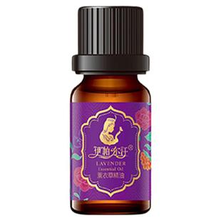 新疆伊帕尔汗薰衣草单方精油护肤按摩香薰年货节送礼官方旗舰店