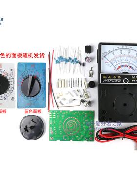 (散件)MF47A指针型万用表套件 电工电子技能教学实习实训焊接组装