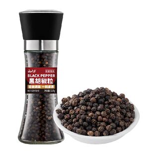云山半原味黑胡椒粒带研磨瓶现磨胡椒粉健身餐鸡胸肉西餐牛排烧烤