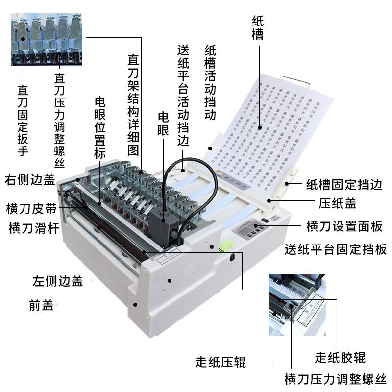 不干胶划线机全自动A4双模经济型标签分切机切割机切纸机