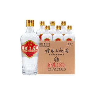 桂林三花酒53度珍藏1979 玻瓶480ml米香型大米酿高度白酒广西白酒
