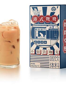 港式鸳鸯牛乳茶袋装茶餐厅咖啡奶茶速溶港式奶茶粉冲饮小包装冲泡