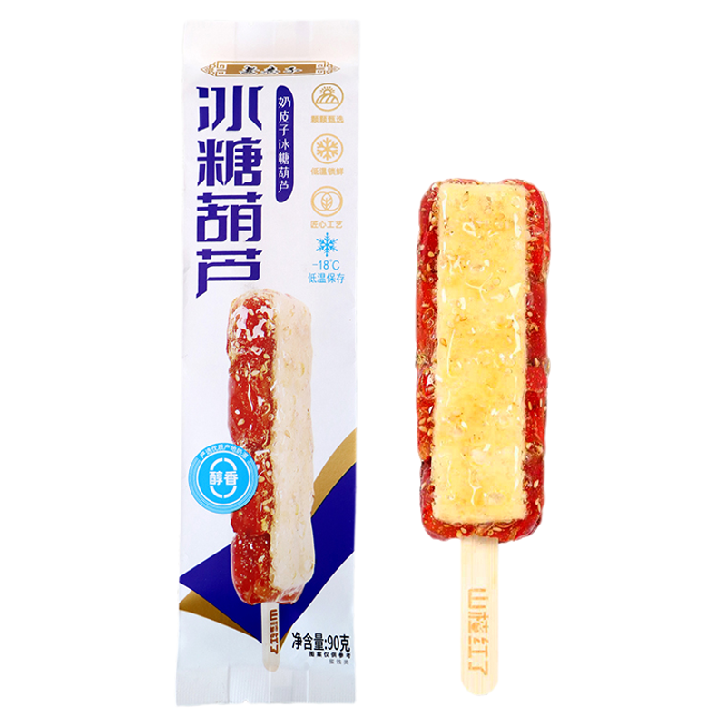 老巷子扁山楂奶皮子冰糖葫芦
