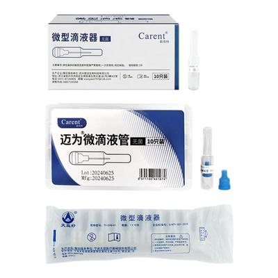 适配兴齐某托品专用微滴管滴液器