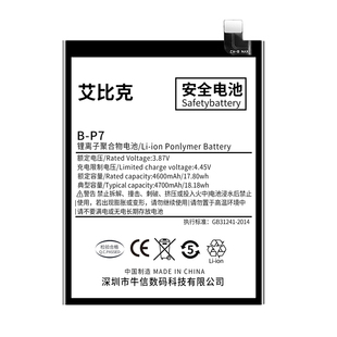 适用于vivos7电池s7e原装活力版手机s7t魔改扩容4600毫安大容量