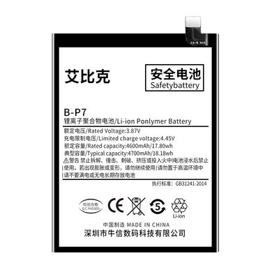 适用于vivos7电池s7e原装活力版手机s7t魔改扩容4600毫安大容量