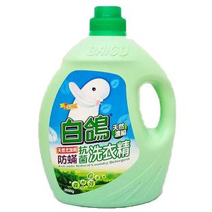 包邮正品白鸽洗衣液防螨防霉护纤洗衣精洁净柔软衣物抗菌3500g