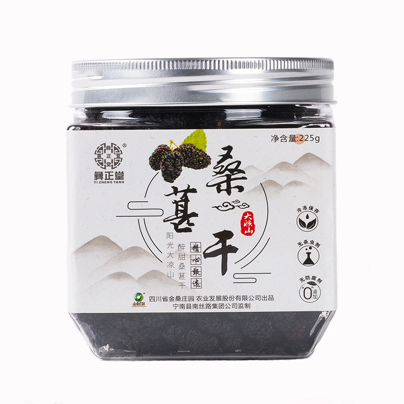 黑桑葚干225g大凉山野生桑椹干特级桑果干桑葚膏桑葚果新鲜桑葚干