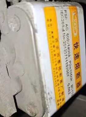 议价西安西整 快速熔断器 RS8 AC 600V/1400A P2M105NK BC100KA