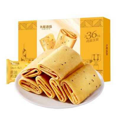 九龙港品黄油鸡蛋卷饼干送礼手信