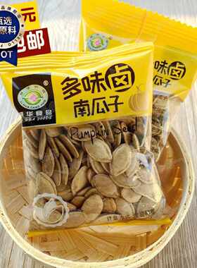 丽华食品多味卤南瓜子五香味南瓜子炒货年货独立小包装散称500g