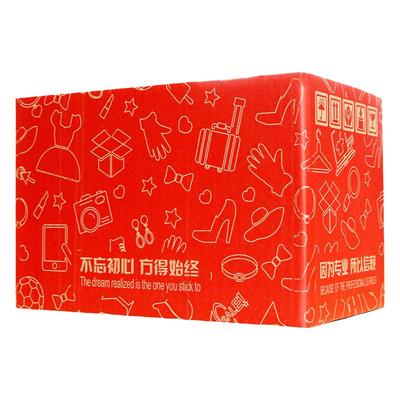 3层加固包装盒搬家纸箱快递纸箱