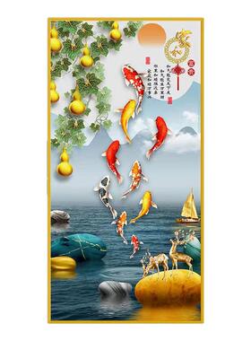 定制自粘玄关装饰画现代简约北欧风自粘画走廊过道富贵九图鱼壁画