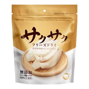 地狱厨房鸡小胸冻干鳕鱼零食鸡胸肉猫咪狗训练奖励鸡鸭肉大满足