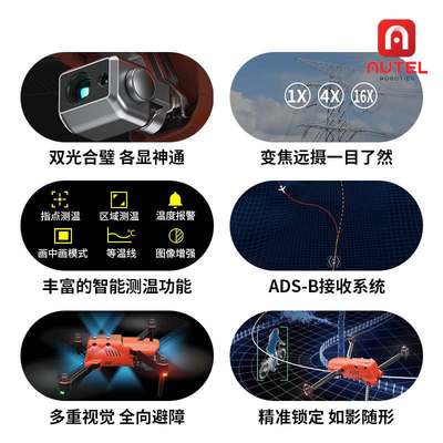 道通Autel EVO II640T Enterprise 四旋翼无人机热成像救援无人机