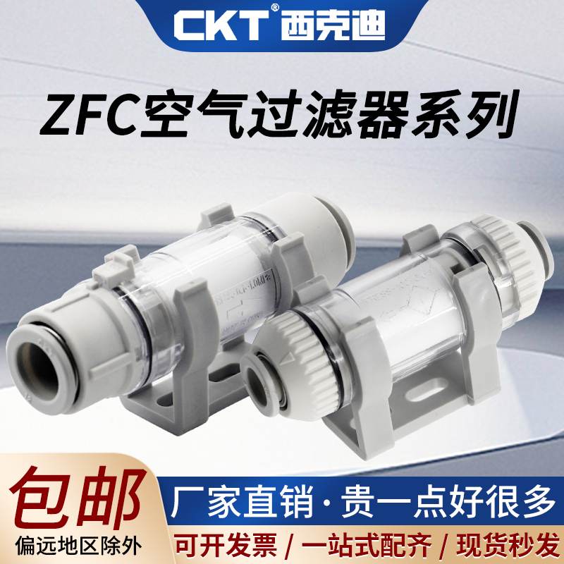 CKT小型ZFC系列管道型过滤ZFC53/54/74/75-B/76-B/77-B真空过滤器