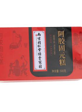 阿胶糕正品500g礼盒装官方旗舰店