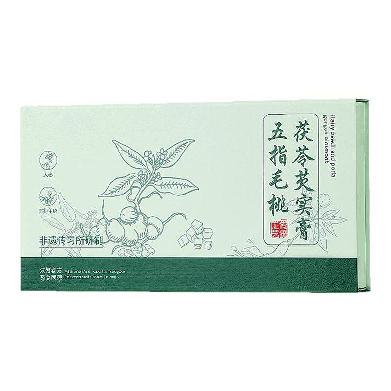 【官方正品】温放五指毛桃饮膏茯苓伏湿膏芡实薏仁膏三伏天养生茶