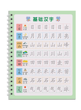 3-8岁幼小衔接凹槽练字帖全套