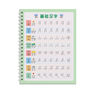 儿童凹槽练字帖幼儿园练字本小中大班汉字笔画笔顺写字帖控笔训练3-8岁专用幼小衔接教材全套练习册初学者写字入门一年级反复使用