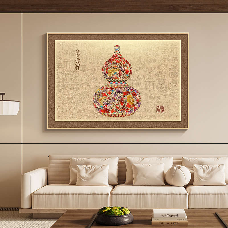 葫芦客厅装饰画新中式沙发背景墙挂画2025新款卧室床头壁画餐厅画