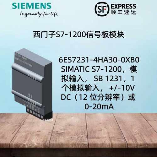 议价西门子S7-1200模拟量信号板模块 6ES7231-4HA30-0XB0/SB1231