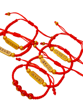 中高考金榜题名学生手链创意刻字