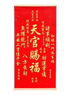 【秦师推荐】天官赐福挂件挂画