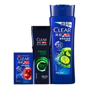 清扬洗发水控油蓬松205g旅行补充装小样瓶男士专用去屑止痒洗头膏