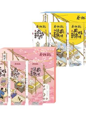 蔡林记新年礼盒武汉热干面芝麻酱伴手礼湖北特产年货樱花礼盒礼包