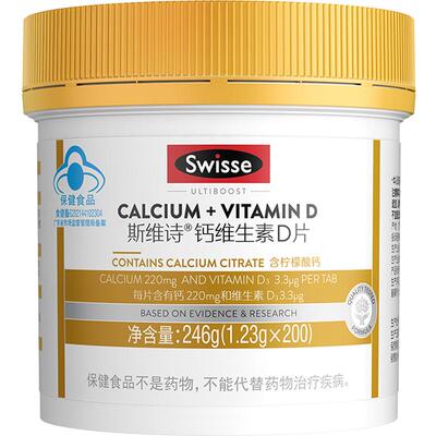 swisse柠檬酸钙维生素D钙片200粒