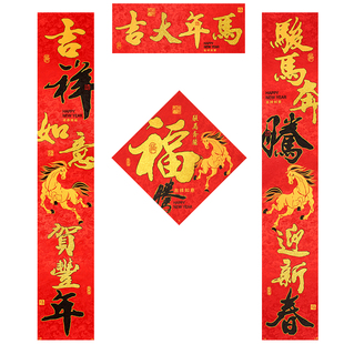 春节对联2026马年新款高档丝绸刺绣绒布春联新年过年家用生肖门联