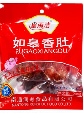 如皋香肚润寿手工香肠腊肠猪肉肠