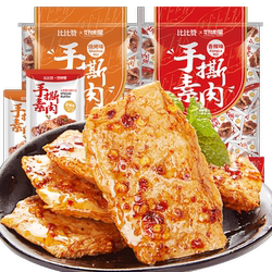 比比赞_手撕素肉_30包_香辣解馋