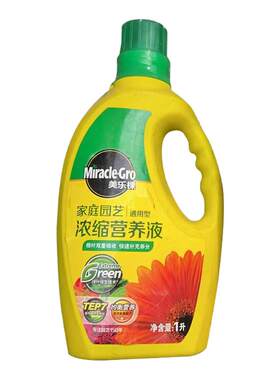 美乐棵营养液有机颗粒肥通用水溶