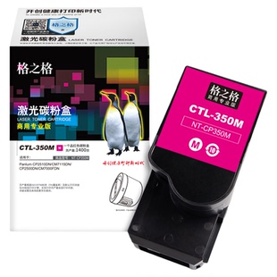 格之格适用奔图CLT350K粉盒 CP2510DN/CM7115DN/CP5055DN/CM5055DN/CP5052DN/CM5052DN CM700OFDN打印机硒鼓