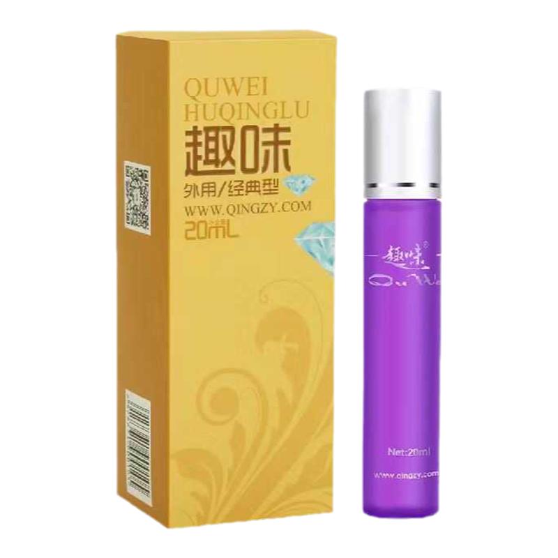 买二送一趣味狐清露止汗净味滚珠