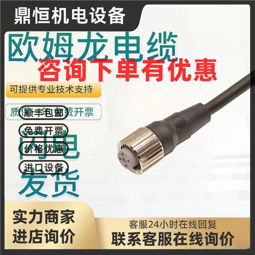 议价原装欧姆龙XS3F-M8PVC4A2M XS2F-M12PVC4A5M XS5F-D421传感器